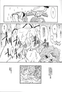 [Kino Hitoshi] TRIP (Utena)