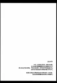 (SC2018 Autumn) [Imitation Moon (Narumi Yuu)] Mai-san Ecchi Shimasen ka? (Seishun Buta Yarou wa Bunny Girl Senpai no Yume o Minai) [Chinese] [oo君個人漢化]