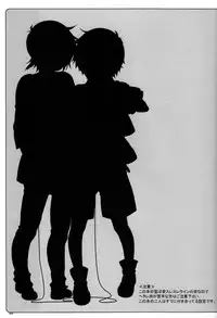 [J.O.C e.go!! (Midori Kouichi)] Usotsuki. (Brave Story)