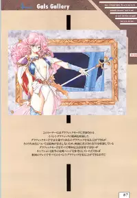 (一般画集) [ALICESOFT] Kichikuoh Rance