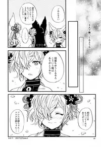 (C93) [Sukapon-Do (Kagawa Tomonobu, Yano Takumi)] GURABURU de PON! 6 (Granblue Fantasy)