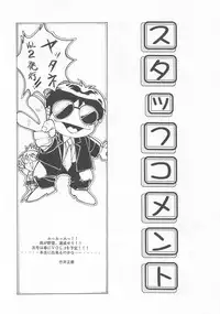 (C49) [Otonano Do-wa (Various)] Otonano Do-wa Vol. 2