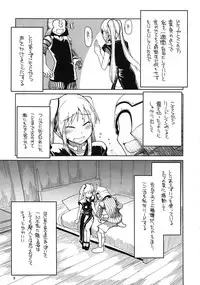 (C80) [Forbidden-Lips (Ryo)] Mabi Life 10 (Mabinogi)