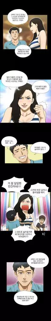 17 Couple Game Ch.0-36