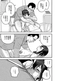 [Tatsunami Youtoku, kupa] Deisui Shita Hitozuma Kyoushi o Netori! ~Bijin Sanshimai o Kimo Oyaji ga...!~ Ch. 1-6 [Digital]