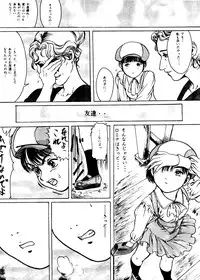 [Paradise City] Kikenryouiki 4 Randoseru na Otoshigoro