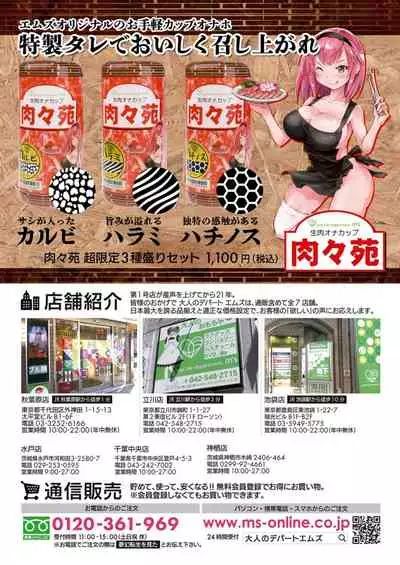 COMIC Mugen Tensei 2021-12