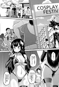 [Norakuro Nero] Mesukan Kareshi ni Zettai Ienai, Kare Papa Tanetsuke Nama Koubi