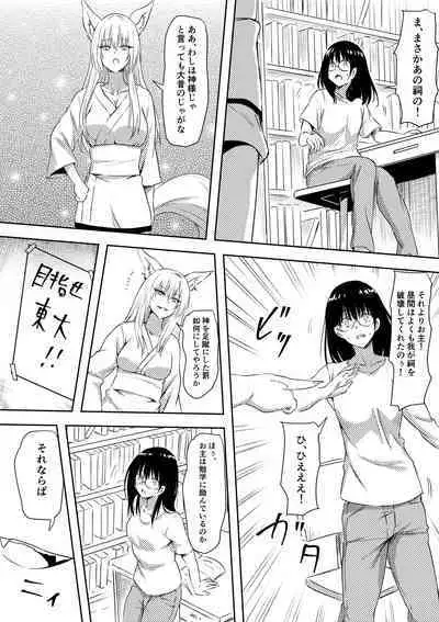 100 Nichi Go ni Bicchi ni Naru Kanojo