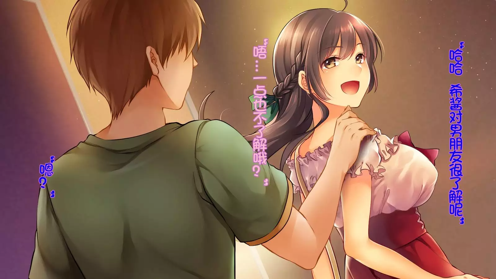 Ochiyuku Konyakusha ~Kekkonshiki 5-ka-mae no Dousoukai de Netorareru Kanojo~