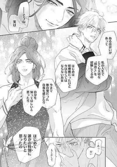 Lost Virgin how to sex Ka