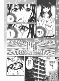 [U-Jin] M no Anifu 2 | M的兄嫂2 [Chinese]