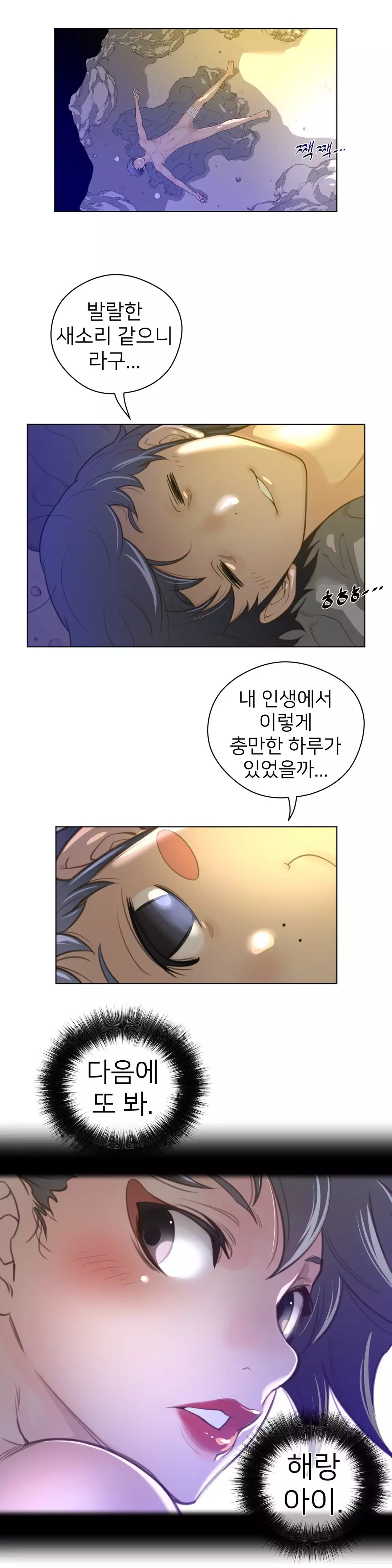 Perfect Half Ch.1-42