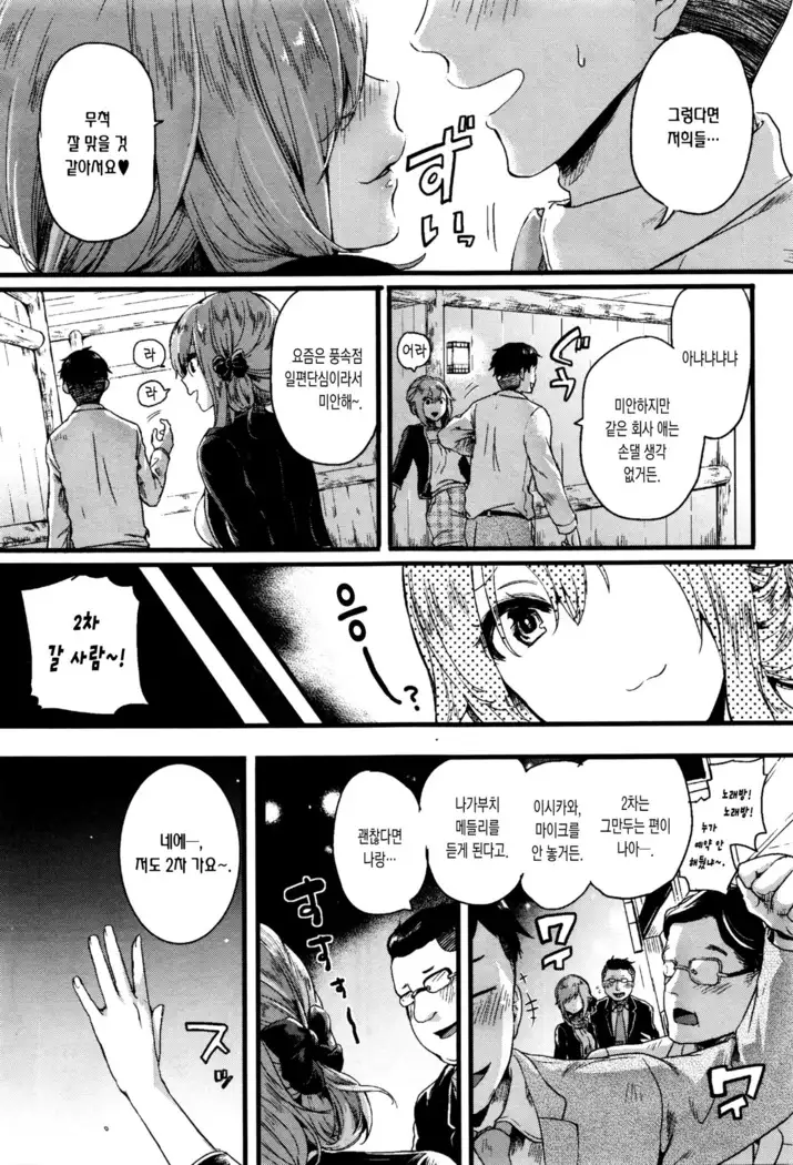 Oto San Oka San Gomennasai