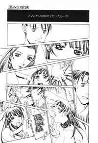 [Shiromi Kazuhisa] Tenkirin no Oka de Mita Sekai