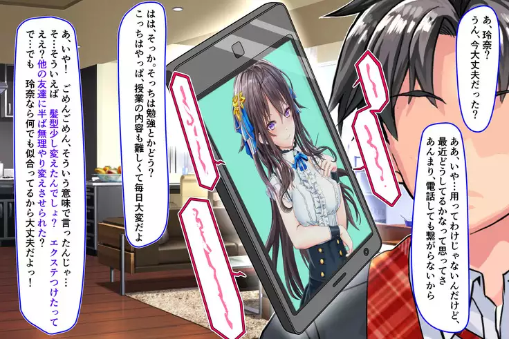 Joujaku na Ojou-sama ga YariCir no Jittai o Shiruyoude Part:1-4 Shuuseiban