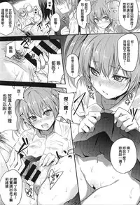 [Monorino] Dekiwaku no Curriculum (PINKERTON) [Chinese]