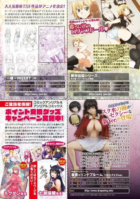 COMIC Unreal 2017-04 Vol. 66