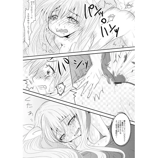 The secret of me and you !! sample