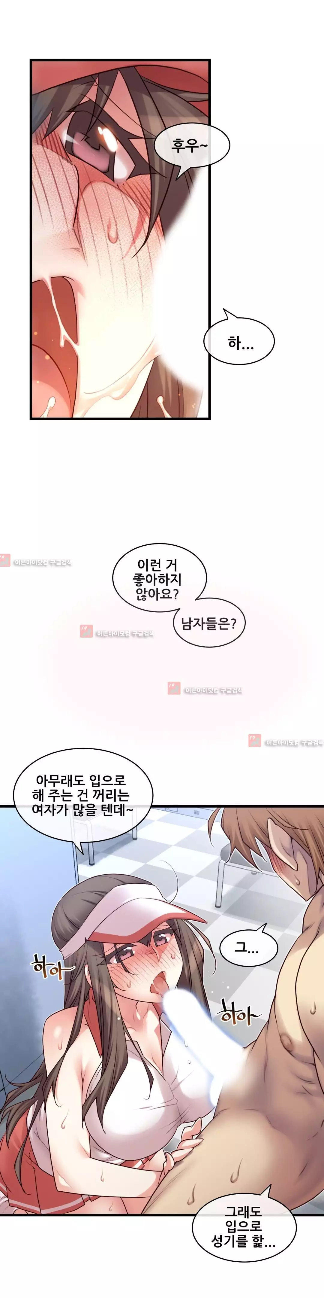 Master in My Dreams Ch.90-130