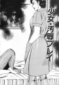 [Sanjou Tomomi] jokousei M choukyou