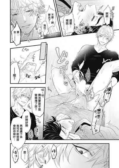 pop one's cherry Vol. 1-6