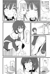(C91) [Kasuga 1-chome (Kasugai)] Megumin (Kawaii) (Kono Subarashii Sekai ni Syukufuku o!)