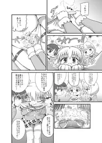 [Little mantis (Kuloamaki)] Minto no Otona no Omocha!