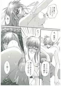 [Toumei Mieru] Tsuukan!