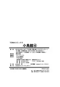 [Anthology] Kotori-kan 4