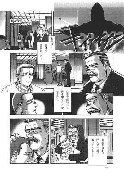 Middle Age Street Story