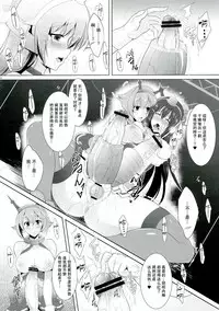 (Futaket 9.5) [C.R's NEST (C.R, Miyabikawa Sakura)] Kankourei 2 - Kan Kore 2- (Kantai Collection) [Chinese] [无毒汉化组]