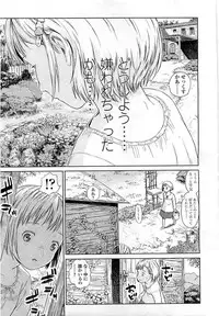 COMIC LO 2008-06 Vol.51