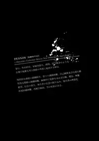 (Kouroumu 6) [Depthbomb (Shimo)] DESNOS (Touhou Project) [English]