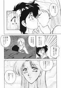 [Yumesaki Itsumi] Otome Chikku A&D