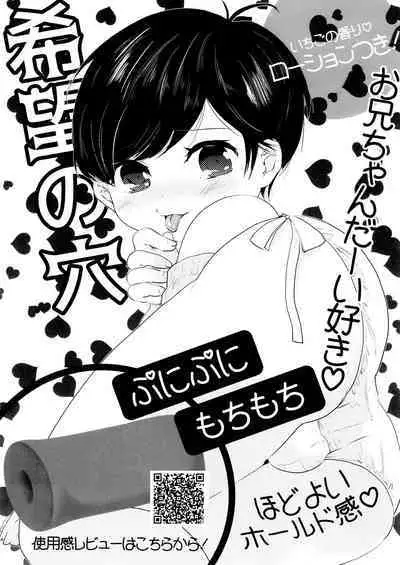 Comic Pine 10 Tsuki-gou