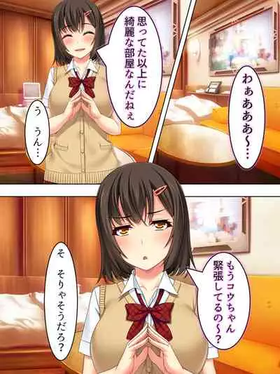 Netorase Kanojo. Ore no Tame ni Hoka no Otoko ni Dakarete kite kure <Soushuuhen>