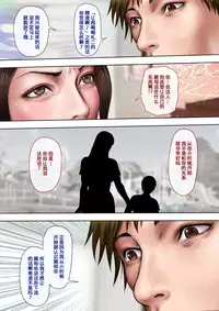 Akogare no Oba o Netoru