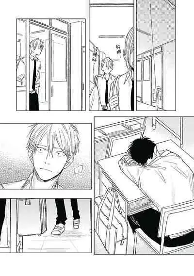 [Nago Nayuta] Like a Sugar | 爱似甜点 Ch. 1-3 [Chinese] [冒险者公会]