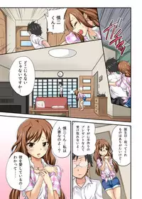 [Safata] Netorare Hitozuma Net de Nama Nugi Haishinsuru Onna - Manami