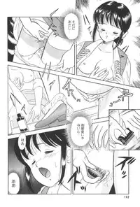 [Satou Marumi] Namioto Densetsu