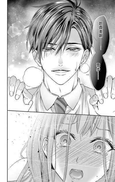 [Hibiki Ai] Netorare ~Kounin Furin Hajimemashita~ "Micro" 1-2 [Chinese]