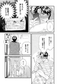 [Niyama] Ore no Omawari-san 2 4 [Digital]