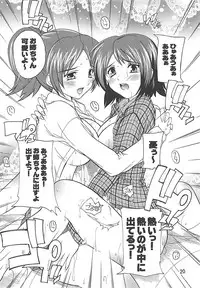 [Studio Q (Natsuka Q-ya)] UI×YUI! (K-ON!) [Digital]