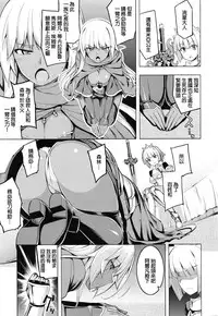 [Namonashi] Maken no Kishi Dainimaku (COMIC ExE 02) [Chinese]