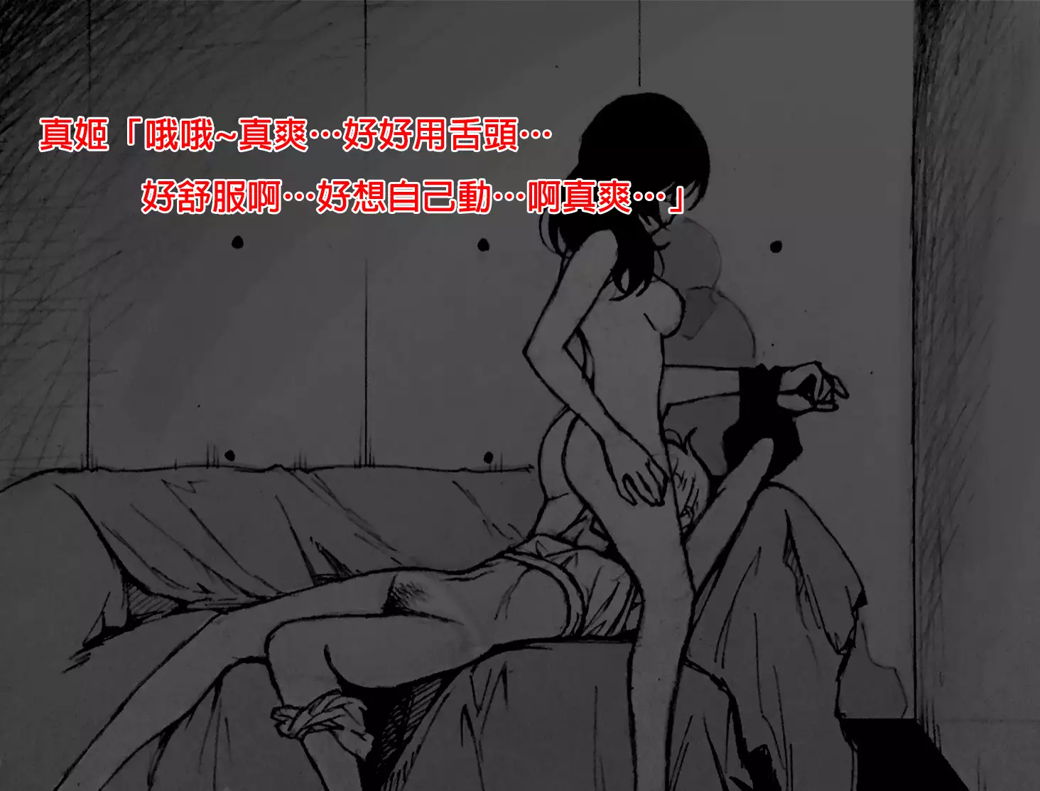 Love Linmu Ep4: The Idol who changes into beast