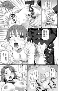 [Dakouin Saburou] Nakadashi Platonic