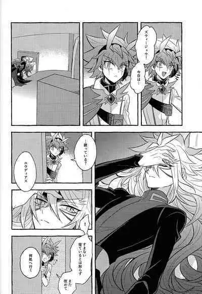 (Chou Ore no Turn 2024) [nerumanekin (Kurume)] Hon'no-teki gurabiteshon (Yu-Gi-Oh! GO RUSH!!!)