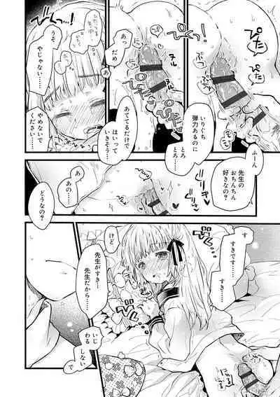 セーラー服と独占CHU【FANZA限定特典付き】