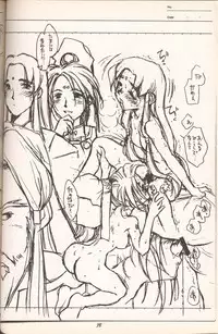 (C52)[bolze. (rit)] Return of the Scavenger (Tenchi Muyou!)